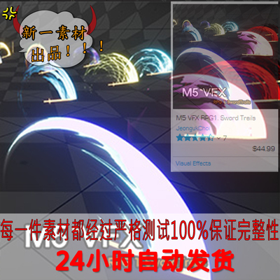 UE4刀光剑影特效传奇火光粒子效果M5 VFX RPG1. Sword Trails