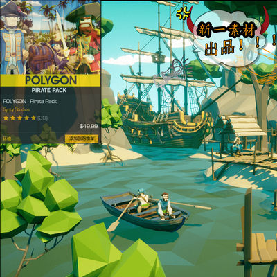 UE4场景POLYGON - Pirate Pack海盗风木船物资环境游戏素材资源
