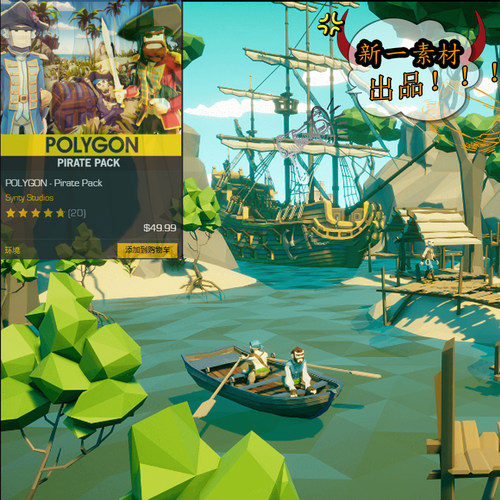 UE4场景POLYGON - Pirate Pack海盗风木船物资环境游戏素材资源
