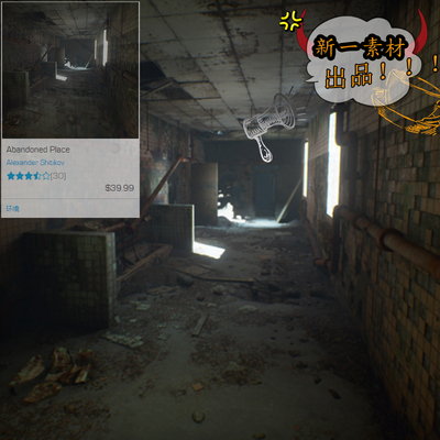 UE4虚幻商城Abandoned Place破旧废旧末日场景素材源文件工程