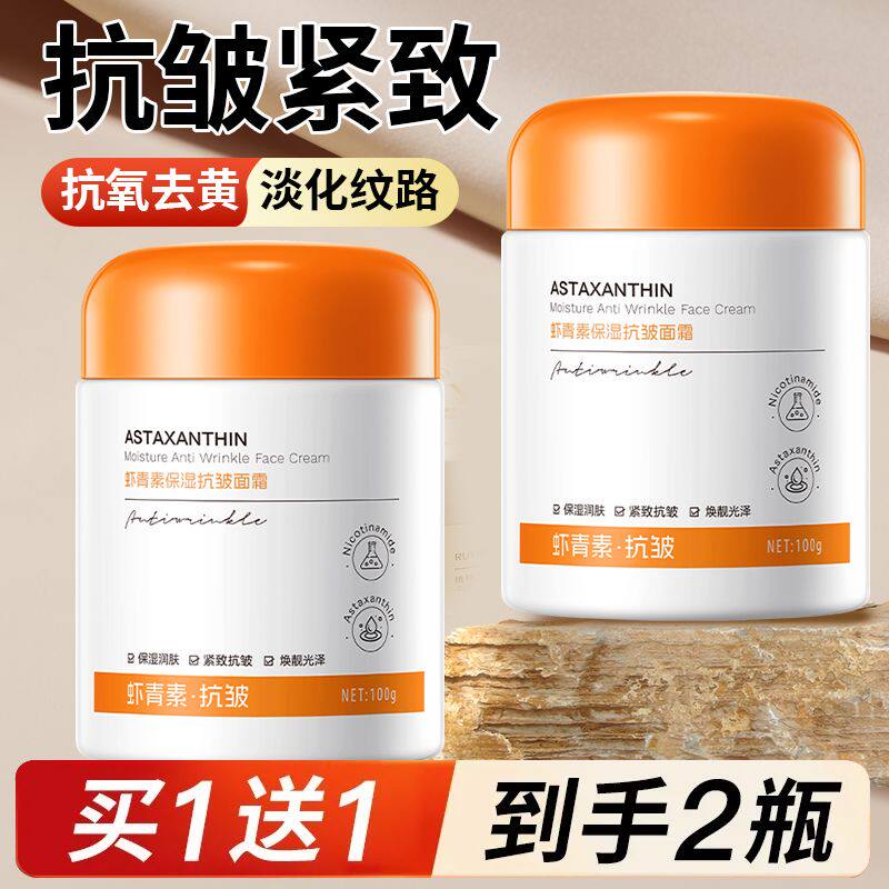 中老年男女抗皱精华面霜淡化细纹紧致水嫩防皱纹淡纹抗老衰保湿霜