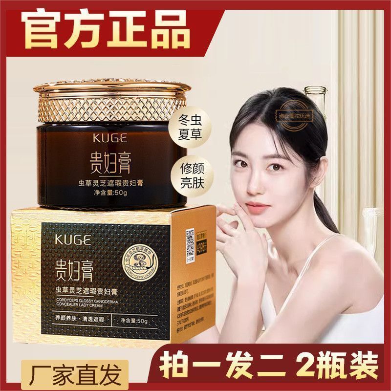 虫草灵芝遮瑕贵妇膏懒人素颜霜自然提亮裸妆保湿紧致敏感肌防过敏