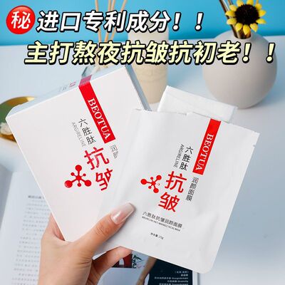 中老年爸爸爷爷面膜贴皱纹紧致