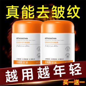 中老年妈妈女士抗皱面霜去眼纹抬头纹法令纹抗老衰保湿抗皱纹紧致