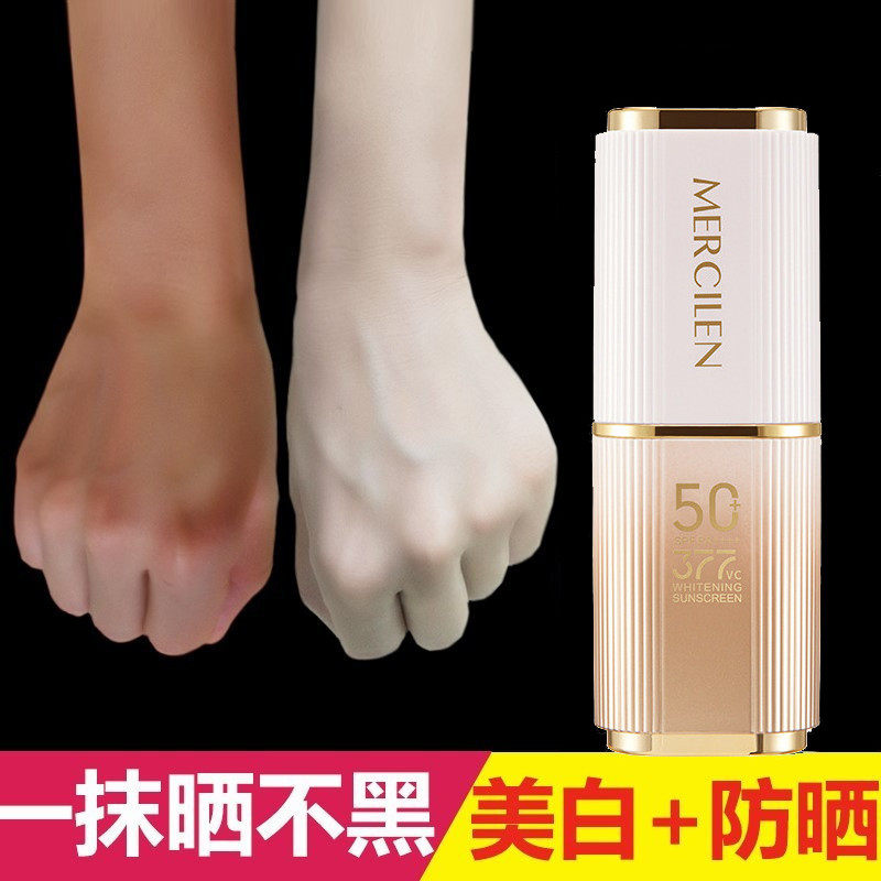 敏感肌用防晒霜水润隔离霜面部防汗防紫外线清爽抗光抗晒老晒不黑