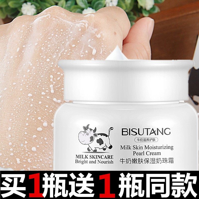 秋冬季擦脸油保湿补水初中学生儿童男女士青少年润肤面霜香护肤品