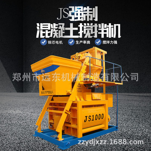 JS1000强制混凝土搅拌机 工地用双卧轴全自动1立方水泥砂浆搅拌机