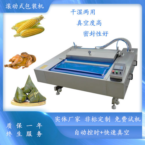 全自动年糕滚动式真空包装机八宝饭真空包装机连续式鱼糕包装机