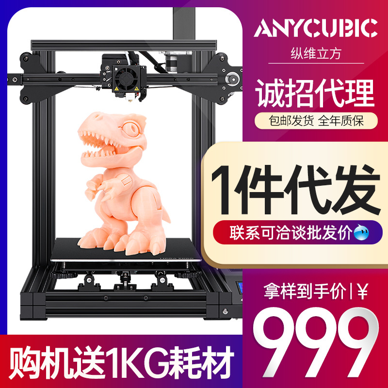 新款 /纵维立方高精度桌面级大尺寸打印机3D打印机怎么看?