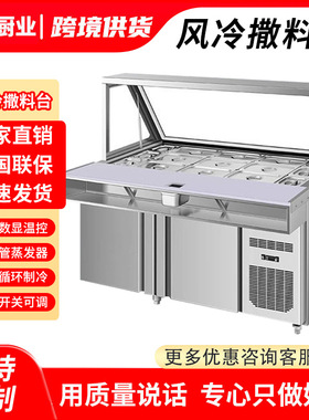 商用比萨撒料酱料冰箱气缸式沙拉酱料台水果沙拉披萨冷藏保鲜冷柜
