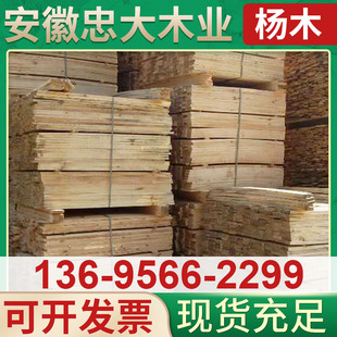 杂木板材 工程方料 杨木板材 加工实木板材 木托盘半成品