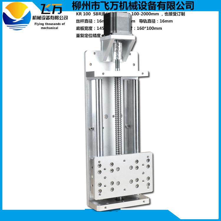 包邮飞万滑台模组线性KR100滚珠丝杠杆SBR圆柱形导轨1300MM