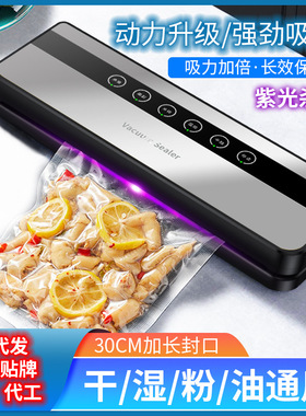 跨境干湿两用全自动塑封机真空食品保鲜真空封口机密封小型真空机