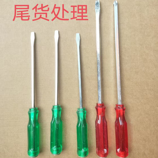 改锥螺丝批头穿心螺丝刀 可敲击大一字十字通心超硬加粗改锥起子