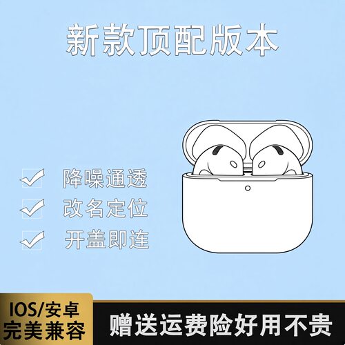 华强北七代适用于苹果Air4降噪蓝牙耳机2026新款Air7顶配官方正品