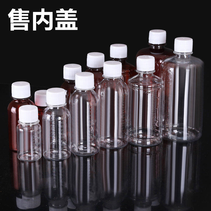 50 100 200毫升PET透明塑料瓶 带刻度分装液体瓶样品空瓶内盖药瓶