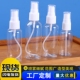 100ml喷雾瓶透明侧喷瓶酒精化妆品分装 补水空瓶细雾塑料瓶