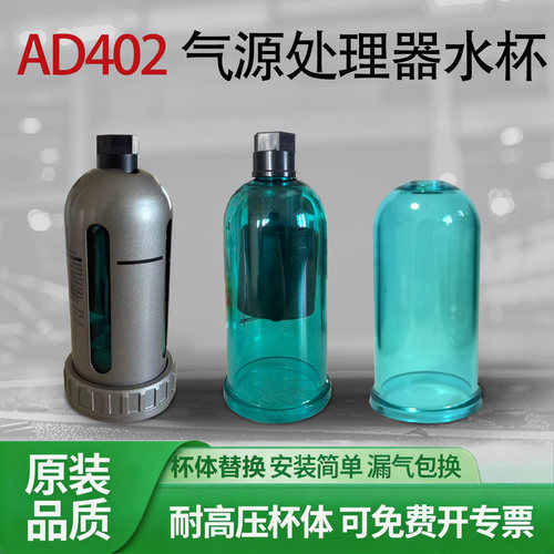 AD402-04过滤器水杯自动排水器