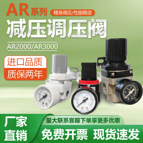 精品调压阀AR2000亚德客SMC型