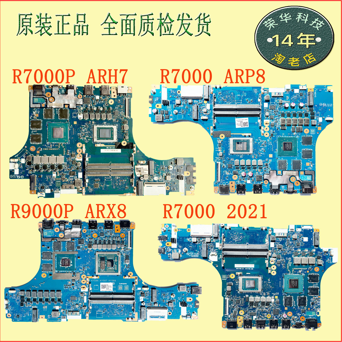 联想拯救者R9000P R7000/p 2021 ARH7 APH9 ARP8 ARX8主板原装