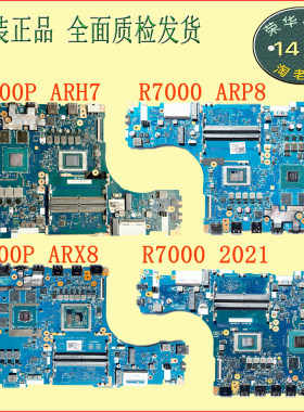 拯救者R9000PR7000/P2021主板