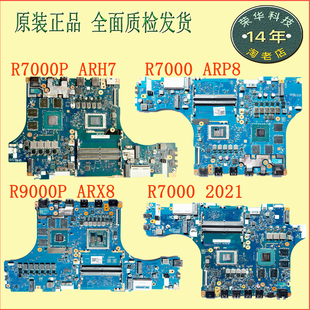 联想拯救者R9000P R7000/p 2021 ARH7 APH9 ARP8 ARX8主板原装
