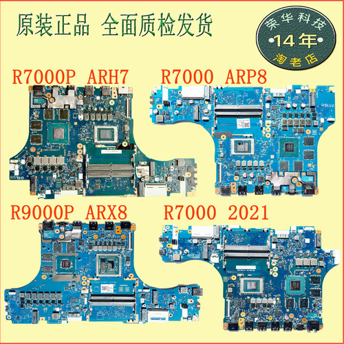 拯救者R9000PR7000/P2021主板