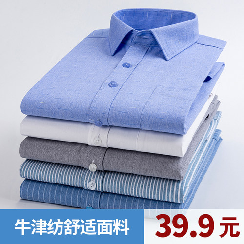 牛津纺春季纯色潮流百搭寸衫衬衣