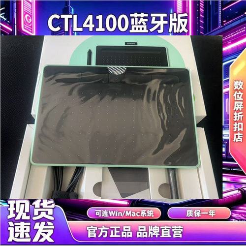 WACOM蓝牙可连手机快捷键携带