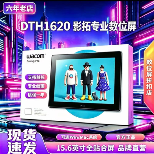 dhu1620c口直连4k显示支持触控