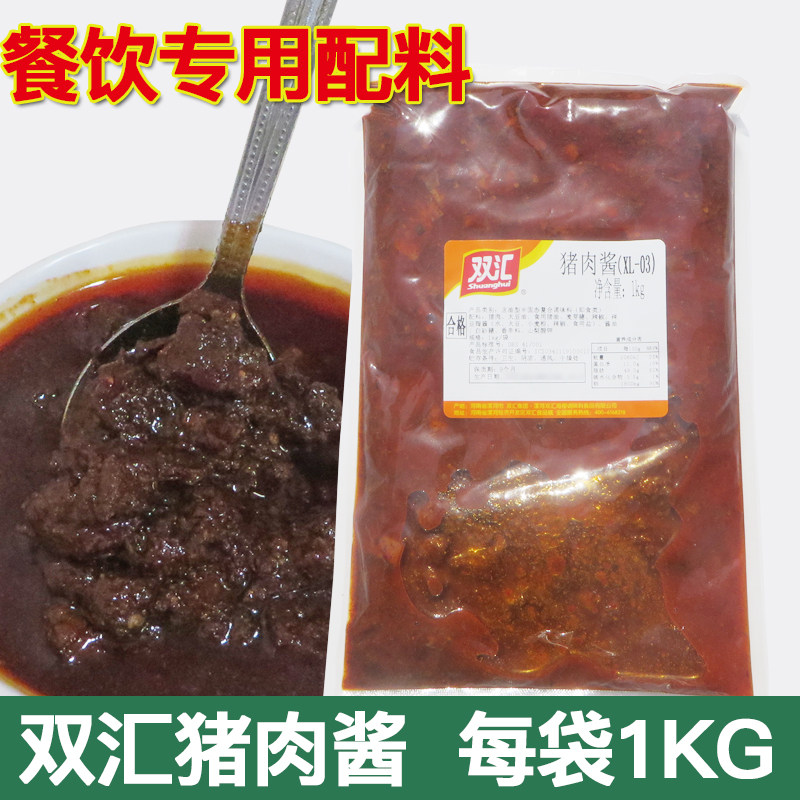 双汇肉沫酱蒜香风味商用猪肉酱拌面酱拌粉汤面肉酱鱼粉米线底汤料
