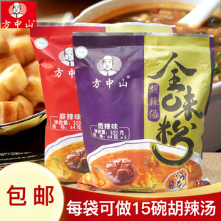 方中山全味粉胡辣汤料开店商用早餐专用料河南特产逍遥镇糊辣汤