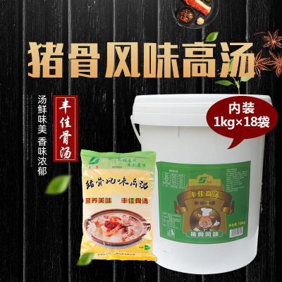 浓缩商用火锅骨汤麻辣烫