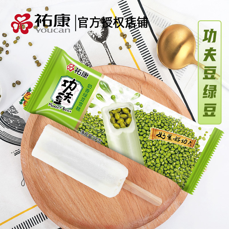 5支-佑康功夫豆奶香绿豆雪糕冰淇淋冰棒牛奶夹心冰激凌冷饮唯依新