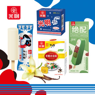 2支-光明雪糕集合冰砖小金砖大白兔冰淇淋奶昔冰棒牛奶香草绝配冷