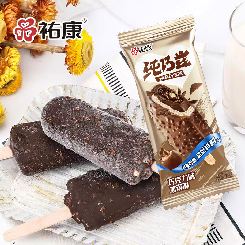 混搭3支祐康纯巧兹巧克力脆皮雪糕冰淇淋海盐柠檬菠萝巧乐兹冰棒