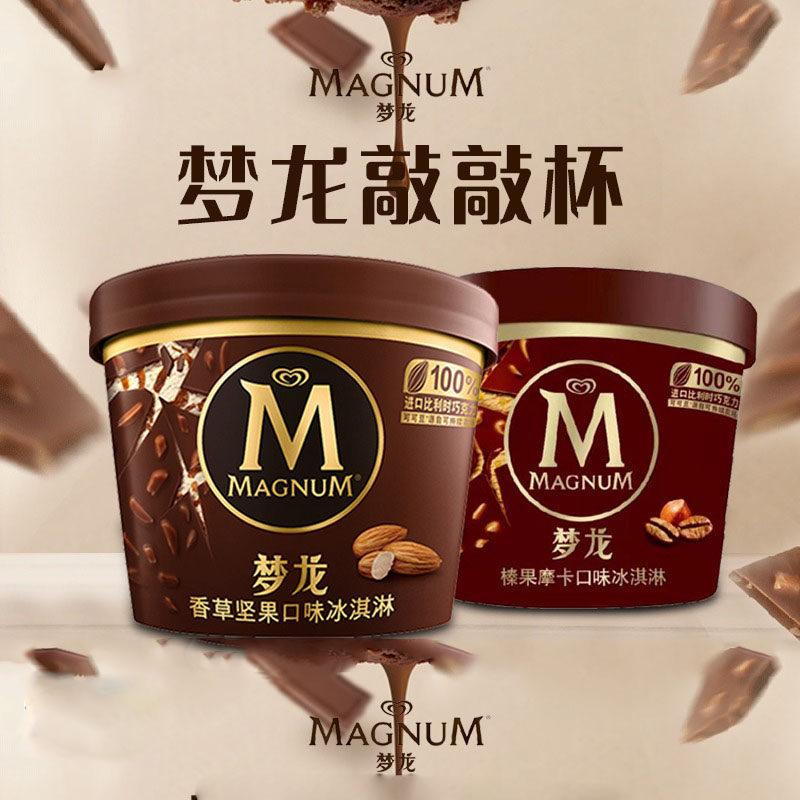 和路雪梦龙敲敲杯香草坚果榛果摩卡味冰淇淋巧克力奶昔杯雪糕冷饮