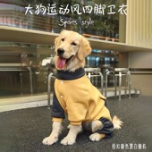 狗狗衣服秋冬金毛大型犬宠物边牧大狗拉布拉多巨贵犬薄绒四脚衣
