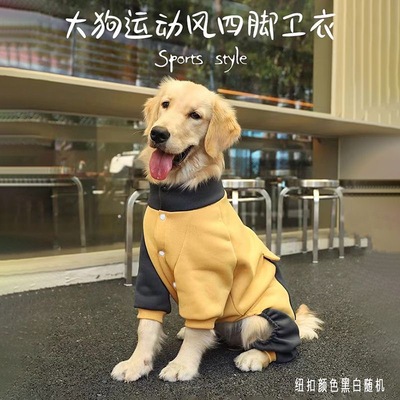 狗狗衣服秋冬金毛大型犬宠物边牧大狗拉布拉多巨贵犬薄绒四脚衣
