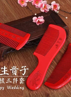 结婚梳子大全新人木梳新娘陪嫁鸳鸯看龙凤对梳女方陪嫁用品红色木