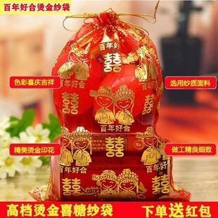 结婚喜糖袋沙袋创意喜糖盒糖袋子婚礼糖盒婚庆用品糖果盒结婚喜糖