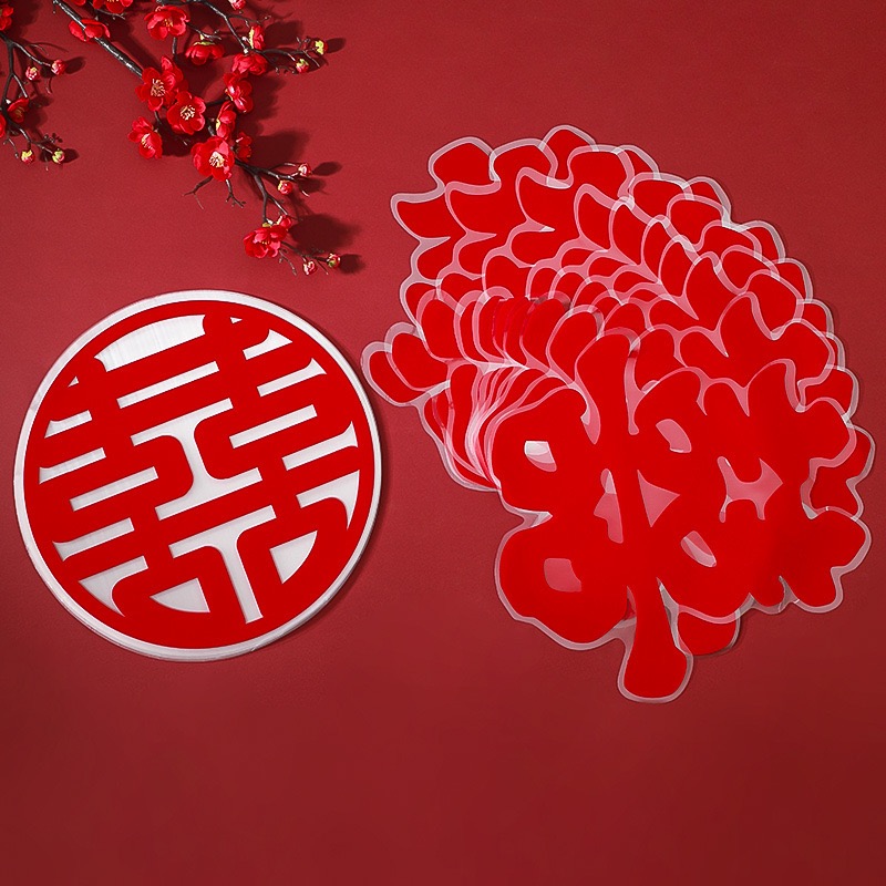 婚房装饰布置植绒喜字贴静电自粘玻璃门窗家具楼梯囍结婚用品大全