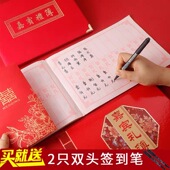 结婚记账本婚礼喜庆礼金薄签名册嘉宾写礼金满月人情记账本中式 批