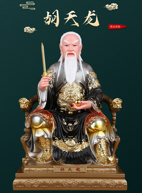 掌堂教主胡天龙神像家用供奉胡四太爷像体真身树脂摆件胡氏三兄弟