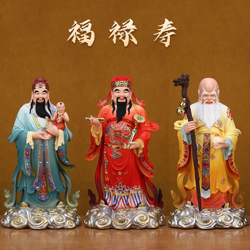 福禄寿三星神像摆件福星禄星寿星喜财像体真身佛像树脂居家用供奉