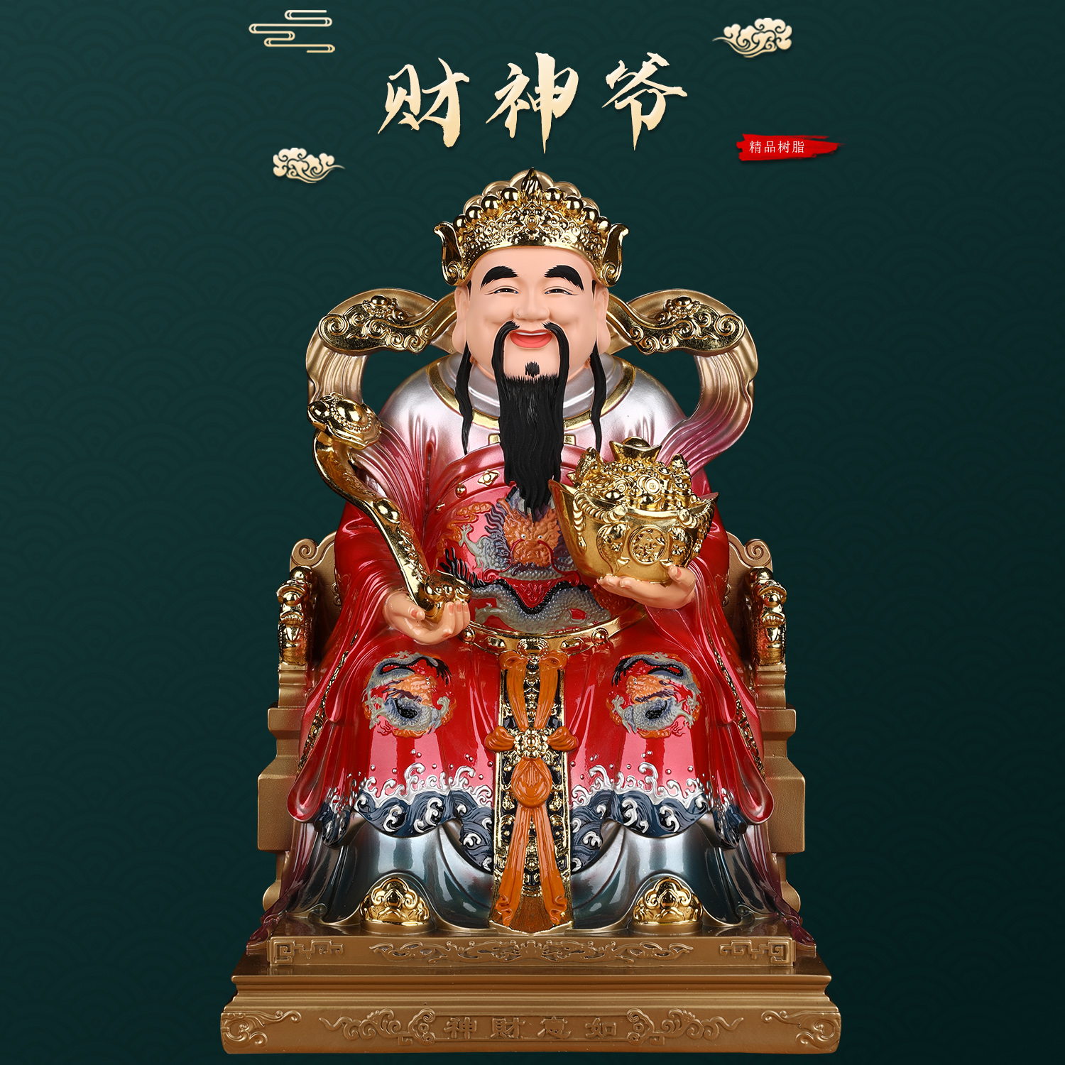 文财神爷神像店铺公司办公室招财居家用供奉摆件比干范蠡树脂佛像