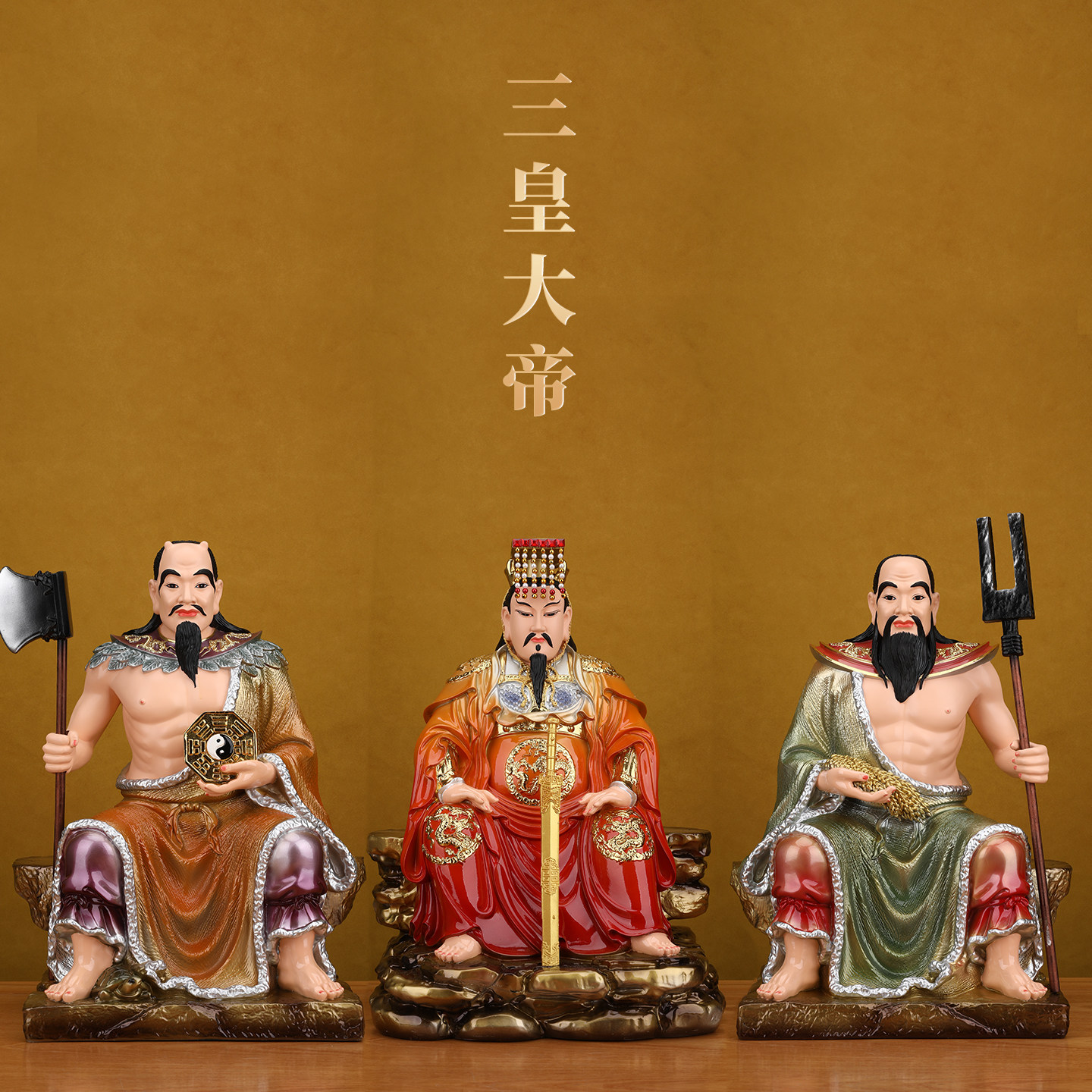 三皇大帝神像伏羲大帝神农大帝盘古开天辟地家用供奉客厅摆件真身