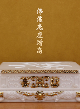 佛像增高底座福字雕花摆件加高垫高圆形方汉白玉神像家用供奉供台