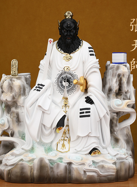 龙虎山张天师祖师神像正一真人张道陵像体真身家用供奉摆件张道长