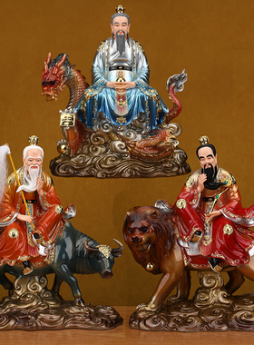 三清祖师神像道德元始灵宝天尊像体家用供奉树脂摆件道家太上老君